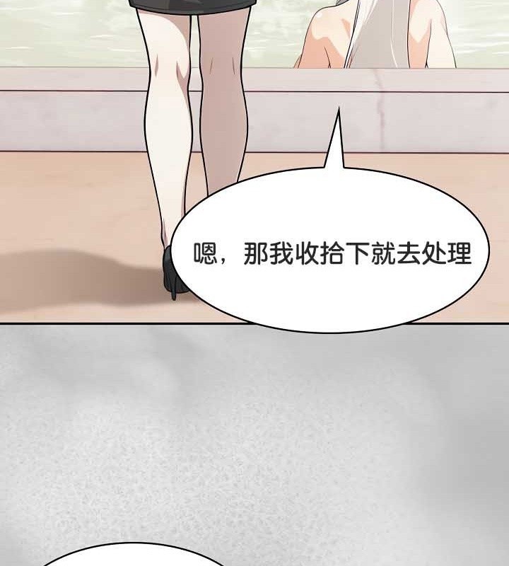 《被召喚到異世界，然後成為半龍騎士長》漫画 第44話