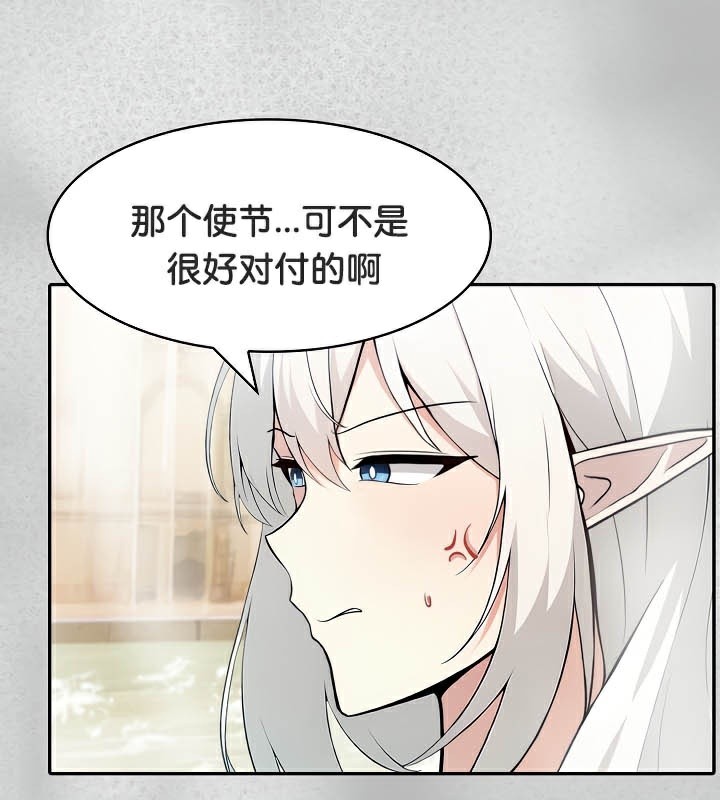 《被召喚到異世界，然後成為半龍騎士長》漫画 第44話