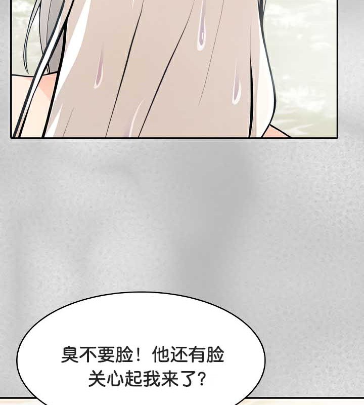 《被召喚到異世界，然後成為半龍騎士長》漫画 第44話