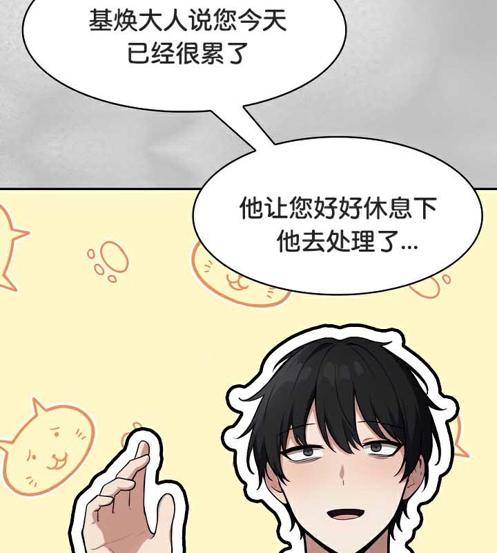 《被召喚到異世界，然後成為半龍騎士長》漫画 第44話