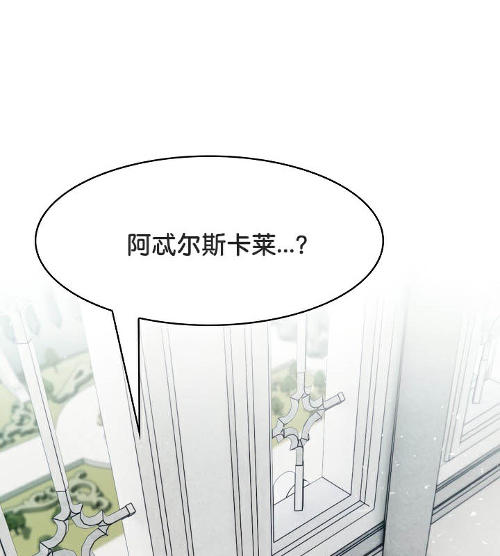《被召喚到異世界，然後成為半龍騎士長》漫画 第44話