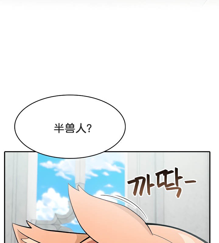 《被召喚到異世界，然後成為半龍騎士長》漫画 第44話