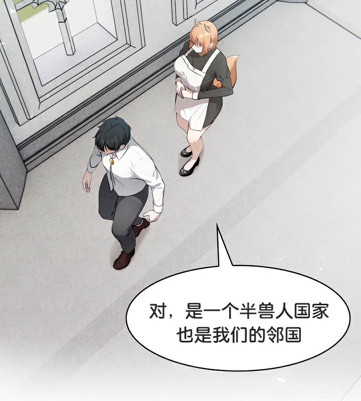《被召喚到異世界，然後成為半龍騎士長》漫画 第44話