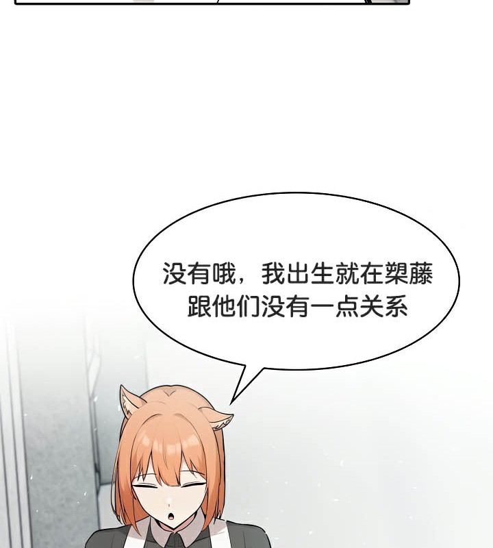 《被召喚到異世界，然後成為半龍騎士長》漫画 第44話