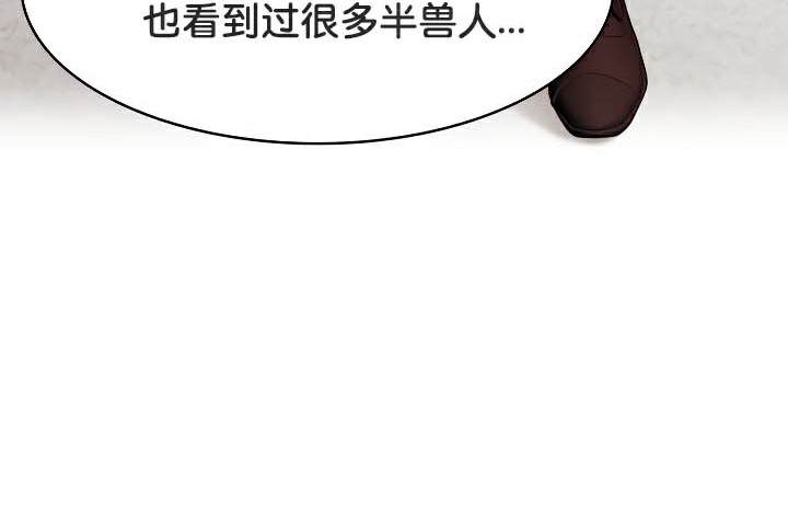 《被召喚到異世界，然後成為半龍騎士長》漫画 第44話