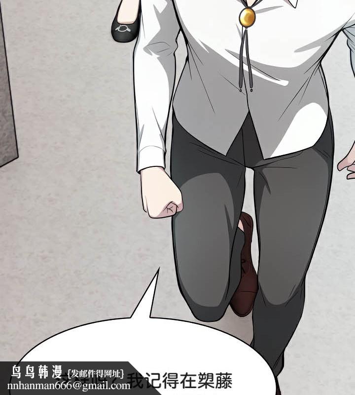 《被召喚到異世界，然後成為半龍騎士長》漫画 第44話