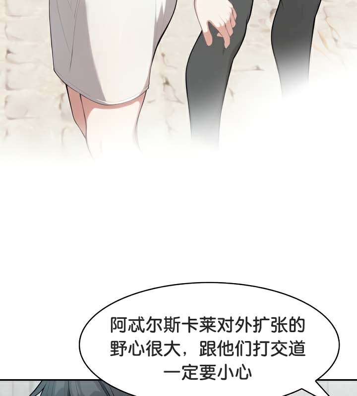 《被召喚到異世界，然後成為半龍騎士長》漫画 第44話