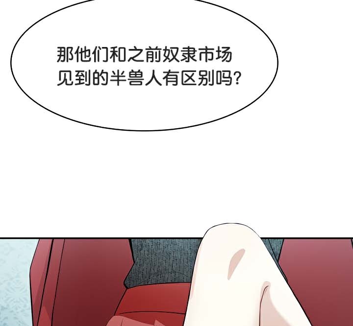 《被召喚到異世界，然後成為半龍騎士長》漫画 第44話