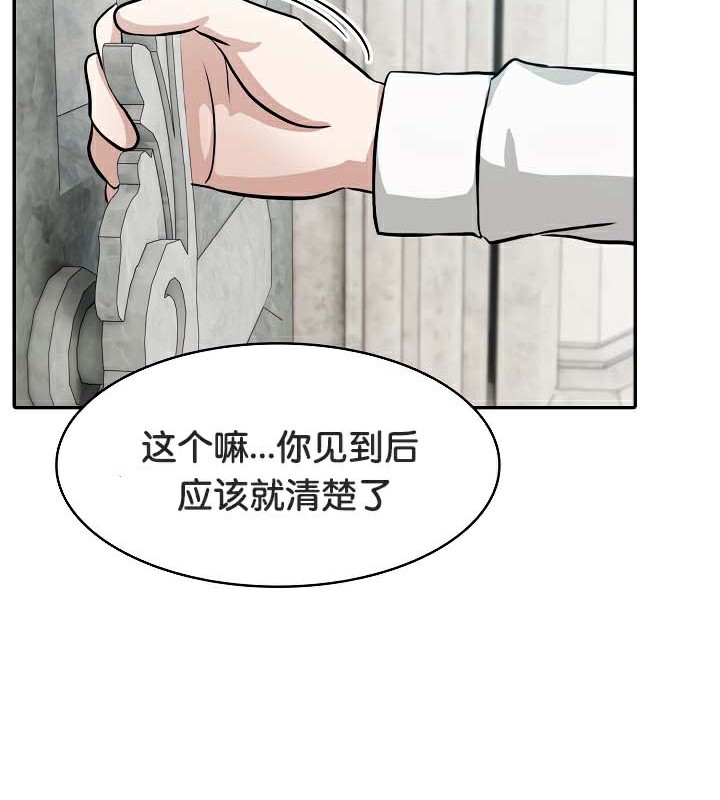 《被召喚到異世界，然後成為半龍騎士長》漫画 第44話