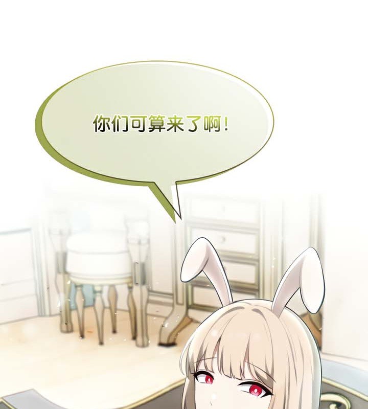 《被召喚到異世界，然後成為半龍騎士長》漫画 第44話