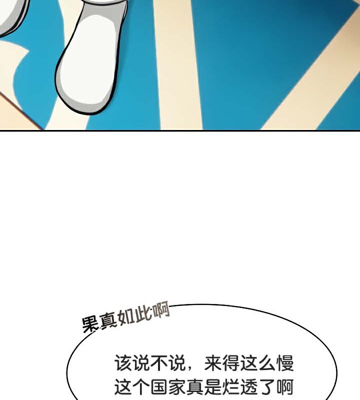 《被召喚到異世界，然後成為半龍騎士長》漫画 第44話
