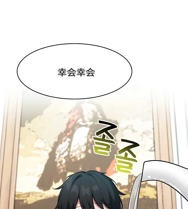 《被召喚到異世界，然後成為半龍騎士長》漫画 第44話