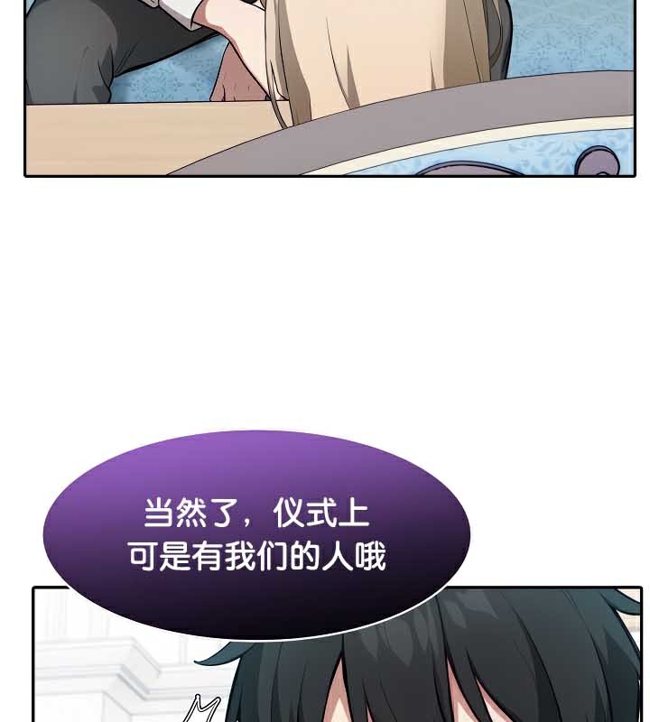 《被召喚到異世界，然後成為半龍騎士長》漫画 第44話