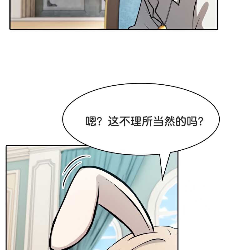 《被召喚到異世界，然後成為半龍騎士長》漫画 第44話