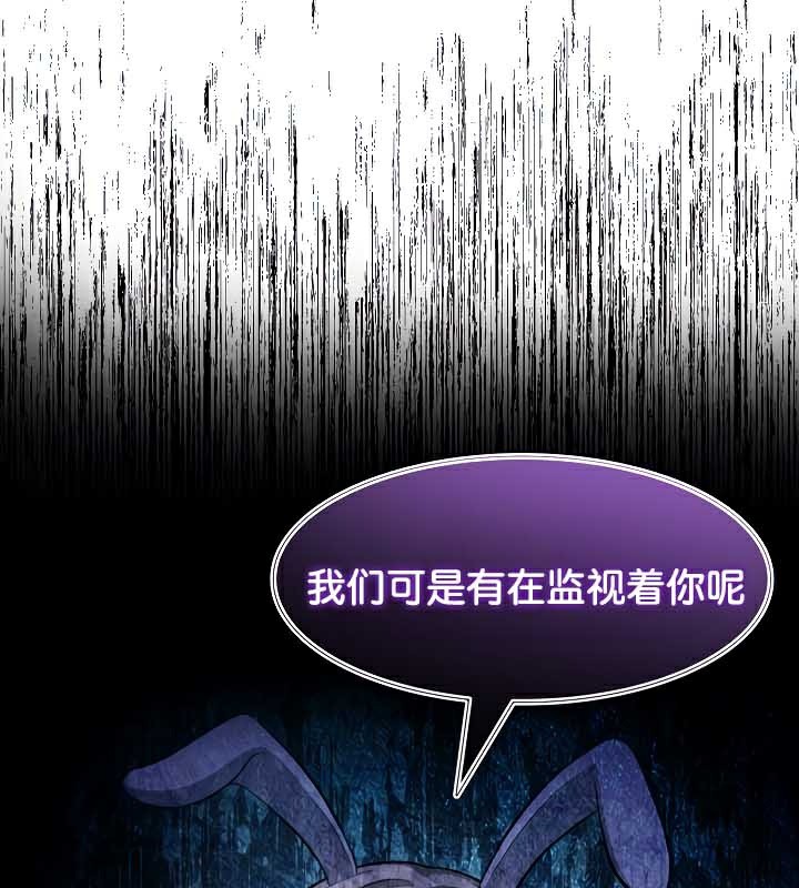 《被召喚到異世界，然後成為半龍騎士長》漫画 第44話