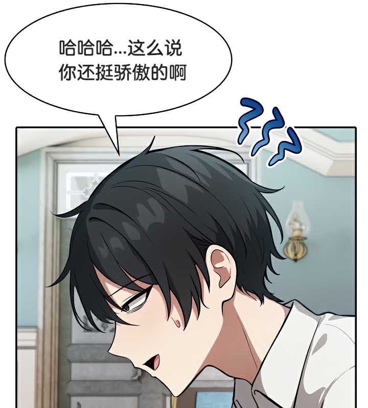 《被召喚到異世界，然後成為半龍騎士長》漫画 第44話