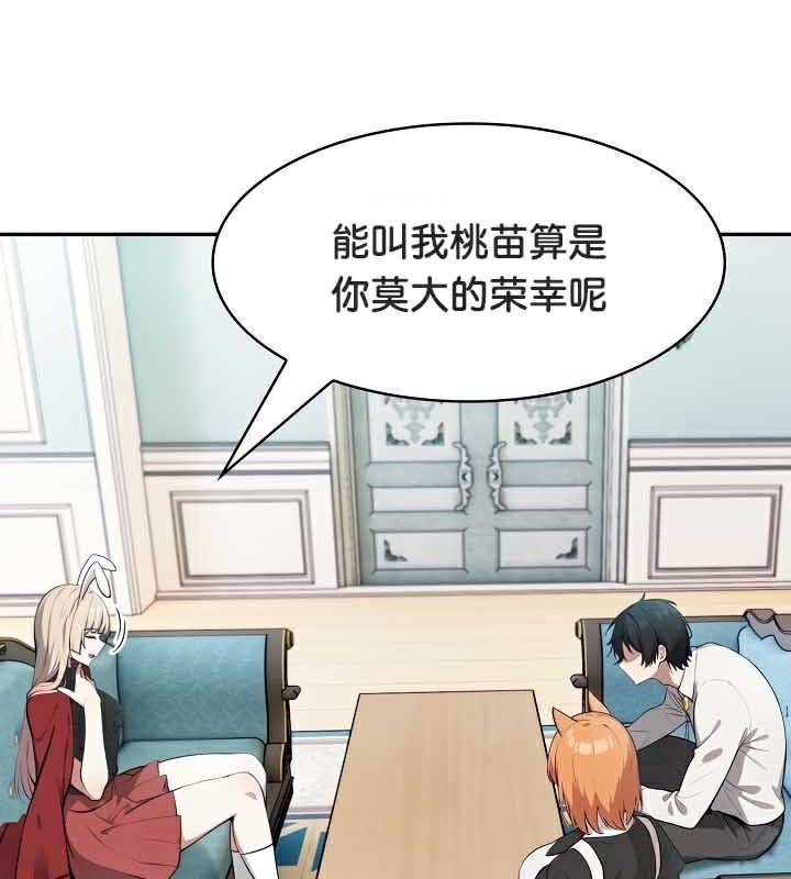 《被召喚到異世界，然後成為半龍騎士長》漫画 第44話
