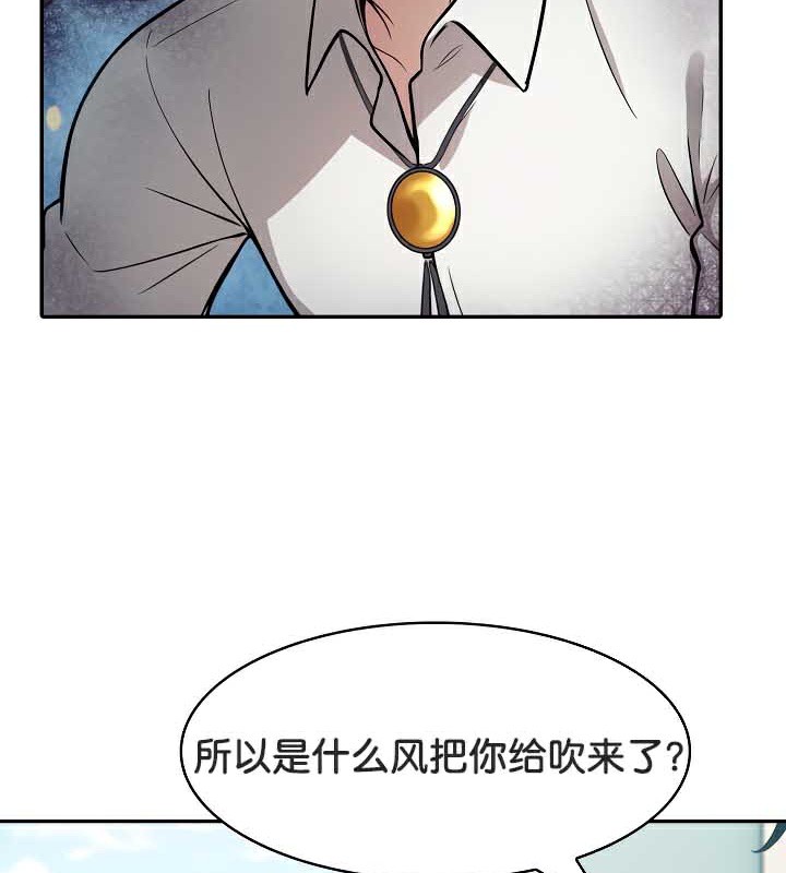 《被召喚到異世界，然後成為半龍騎士長》漫画 第44話