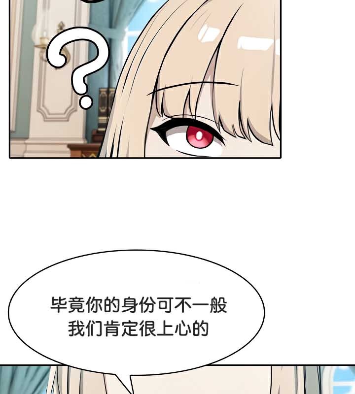 《被召喚到異世界，然後成為半龍騎士長》漫画 第44話