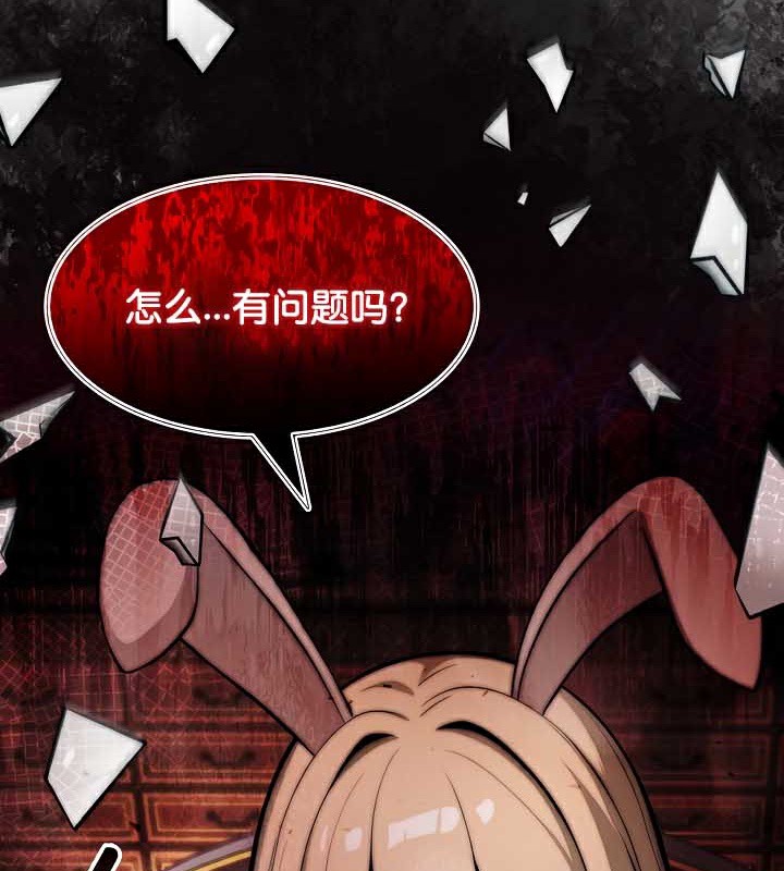 《被召喚到異世界，然後成為半龍騎士長》漫画 第44話