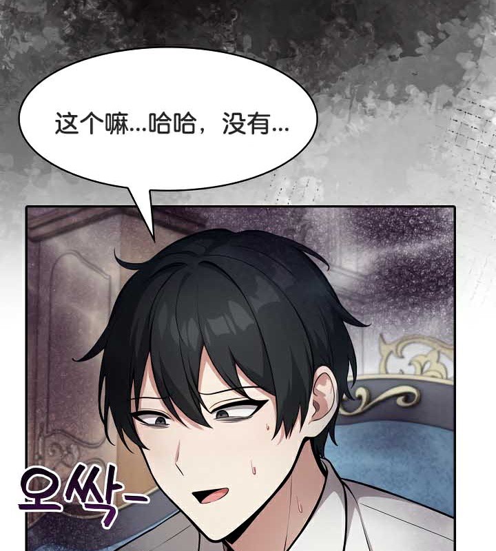 《被召喚到異世界，然後成為半龍騎士長》漫画 第44話