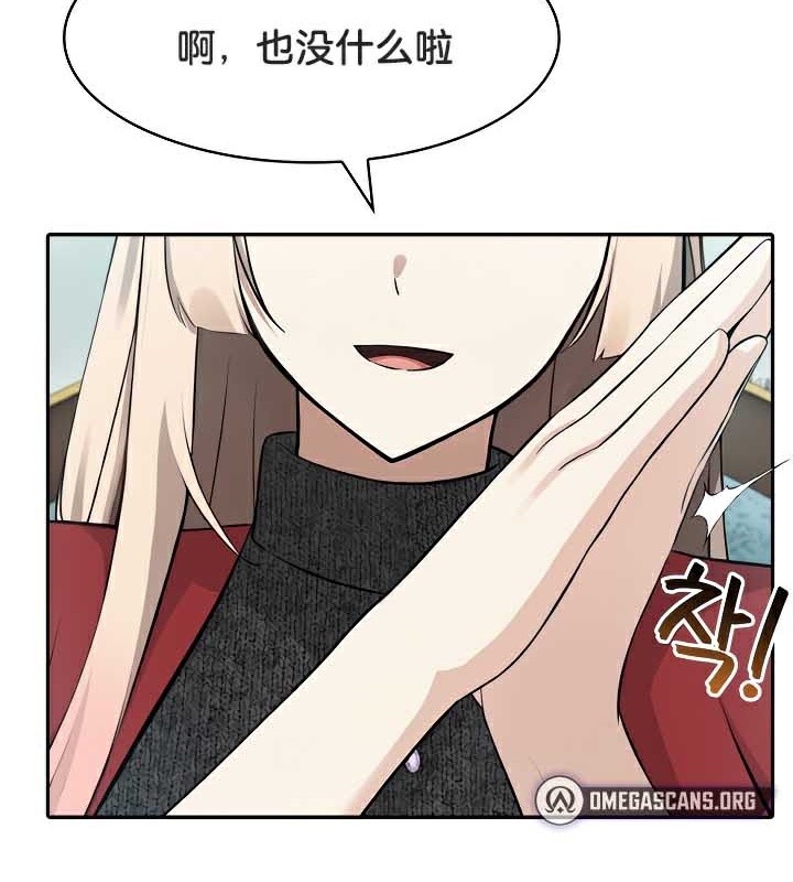 《被召喚到異世界，然後成為半龍騎士長》漫画 第44話