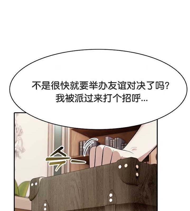 《被召喚到異世界，然後成為半龍騎士長》漫画 第44話