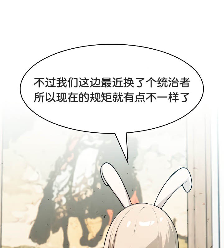 《被召喚到異世界，然後成為半龍騎士長》漫画 第44話