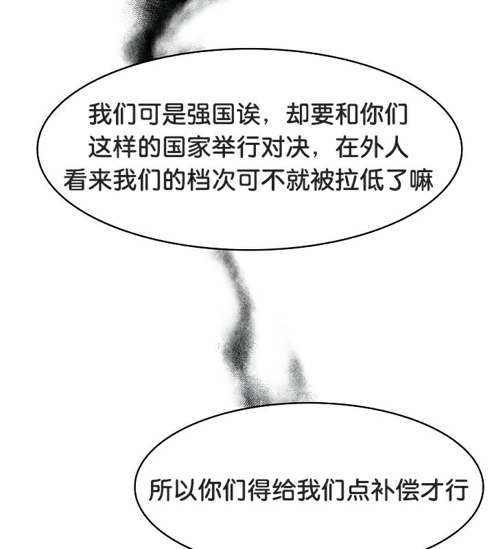 《被召喚到異世界，然後成為半龍騎士長》漫画 第44話