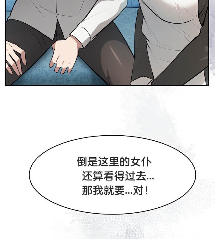 《被召喚到異世界，然後成為半龍騎士長》漫画 第44話
