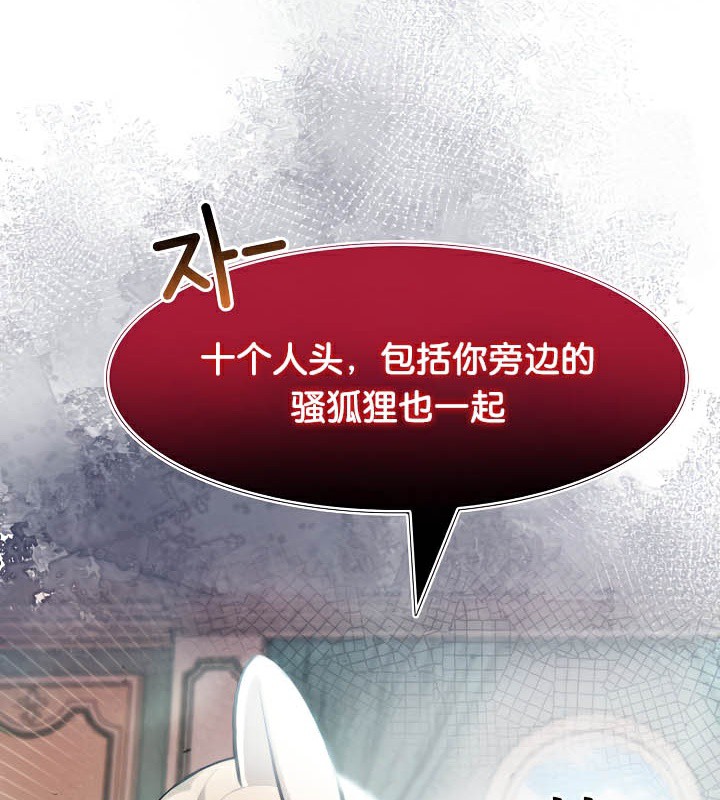 《被召喚到異世界，然後成為半龍騎士長》漫画 第44話