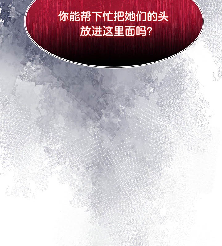 《被召喚到異世界，然後成為半龍騎士長》漫画 第44話