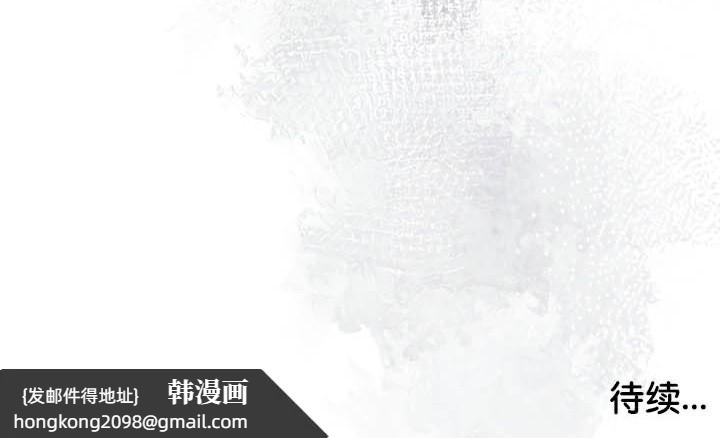 《被召喚到異世界，然後成為半龍騎士長》漫画 第44話
