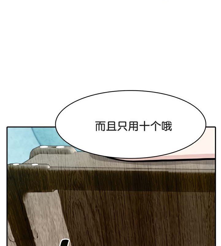 《被召喚到異世界，然後成為半龍騎士長》漫画 第45話