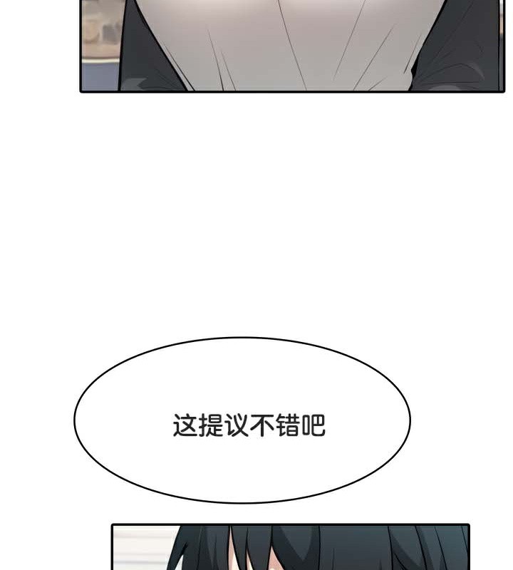 《被召喚到異世界，然後成為半龍騎士長》漫画 第45話