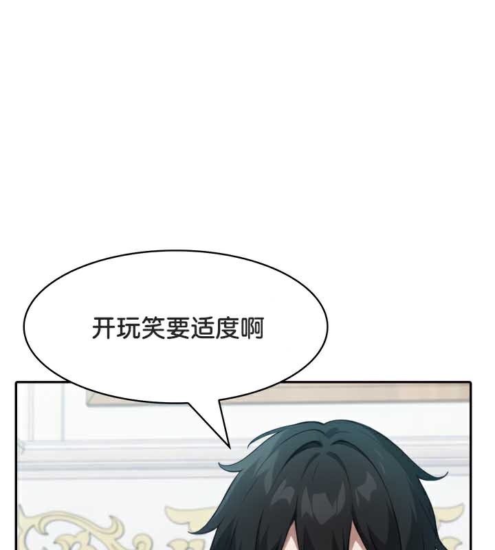 《被召喚到異世界，然後成為半龍騎士長》漫画 第45話