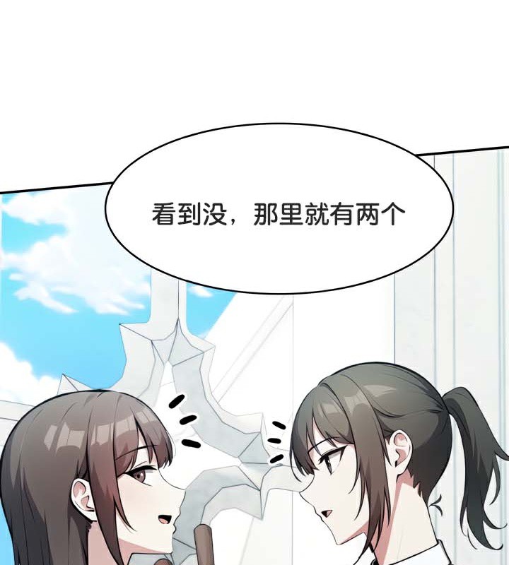 《被召喚到異世界，然後成為半龍騎士長》漫画 第45話
