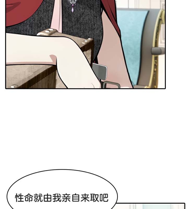 《被召喚到異世界，然後成為半龍騎士長》漫画 第45話