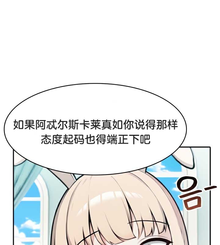 《被召喚到異世界，然後成為半龍騎士長》漫画 第45話