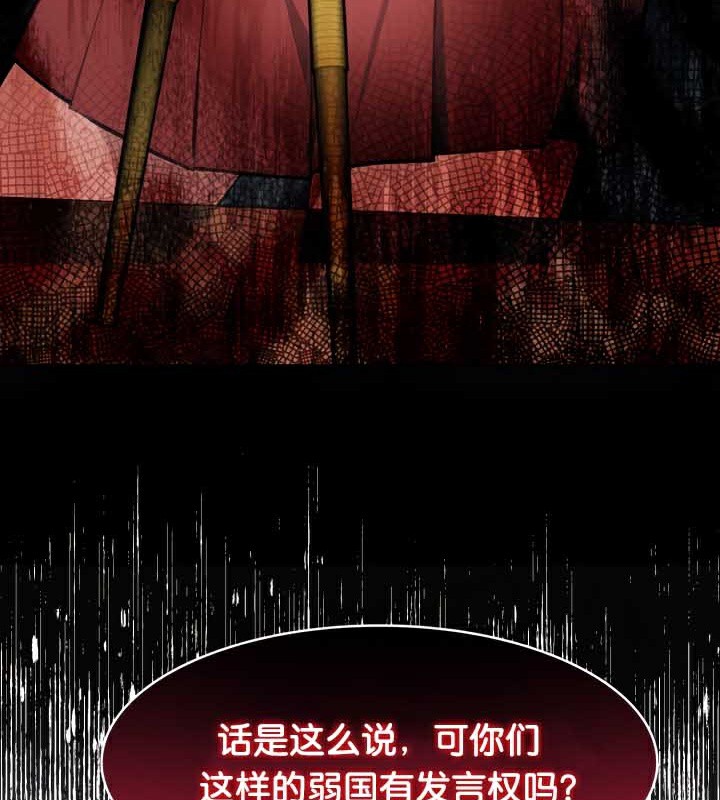 《被召喚到異世界，然後成為半龍騎士長》漫画 第45話