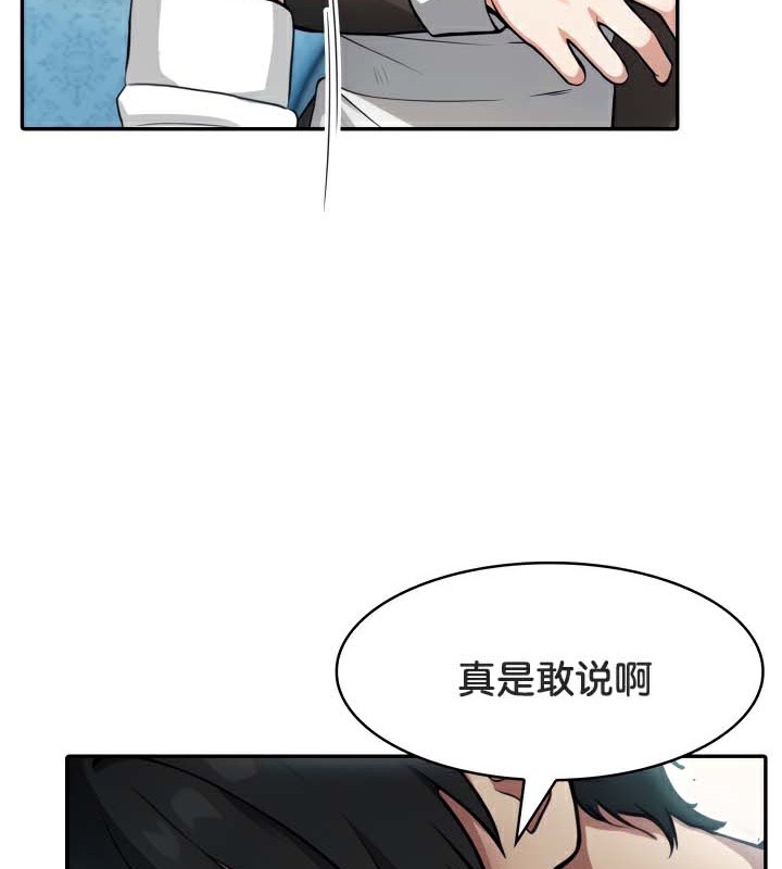 《被召喚到異世界，然後成為半龍騎士長》漫画 第45話