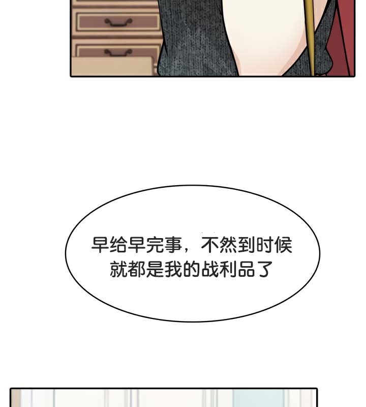 《被召喚到異世界，然後成為半龍騎士長》漫画 第45話