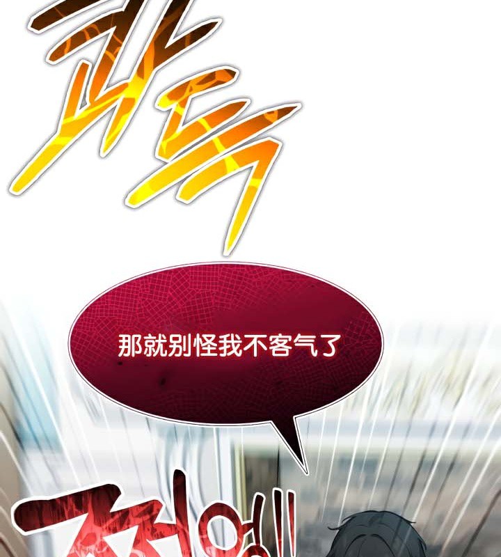 《被召喚到異世界，然後成為半龍騎士長》漫画 第45話