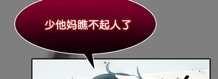 《被召喚到異世界，然後成為半龍騎士長》漫画 第45話