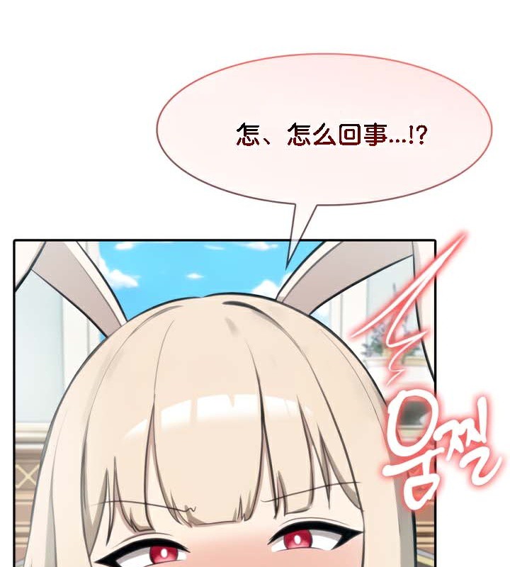 《被召喚到異世界，然後成為半龍騎士長》漫画 第45話