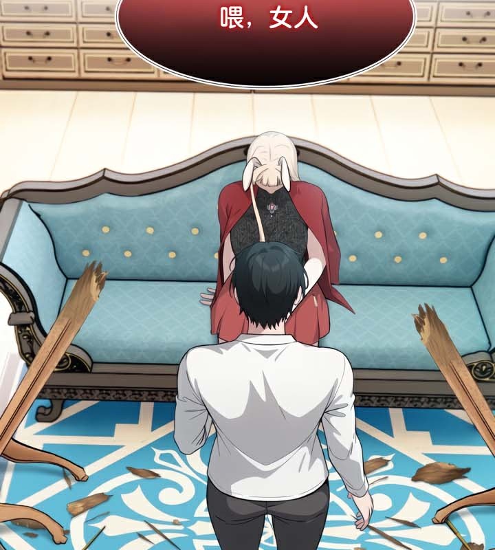 《被召喚到異世界，然後成為半龍騎士長》漫画 第45話