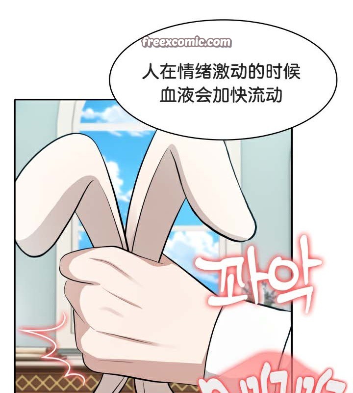 《被召喚到異世界，然後成為半龍騎士長》漫画 第45話