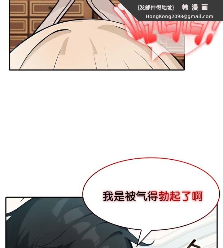 《被召喚到異世界，然後成為半龍騎士長》漫画 第45話