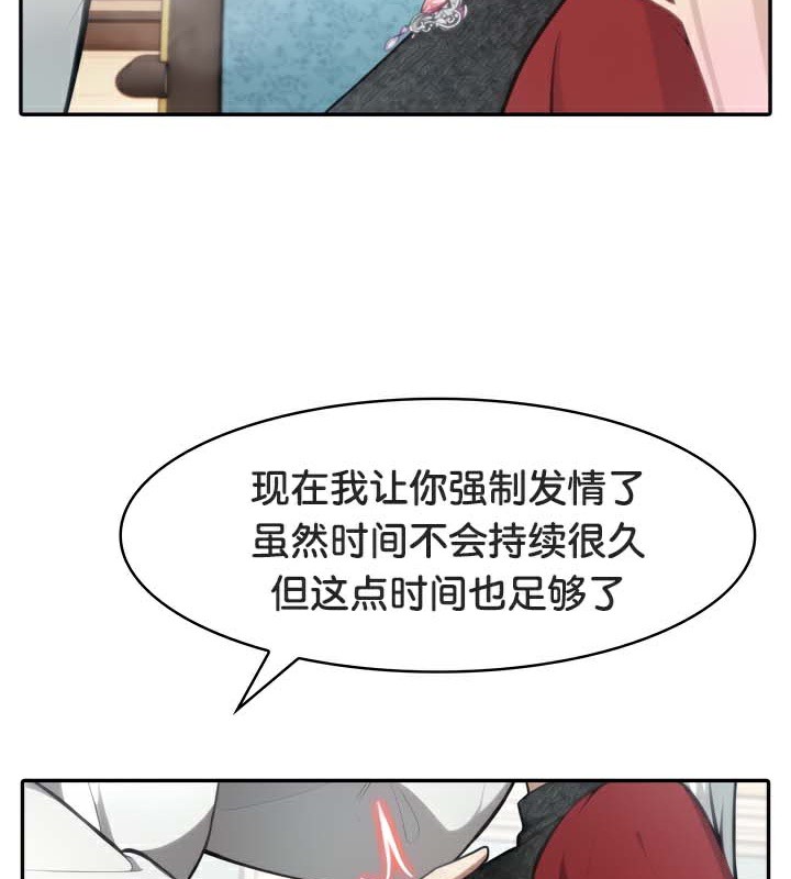 《被召喚到異世界，然後成為半龍騎士長》漫画 第45話