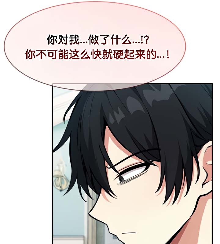 《被召喚到異世界，然後成為半龍騎士長》漫画 第45話